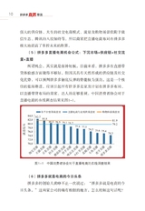 拼多多直播带货2022年2月第1期