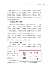 拼多多直播带货2022年2月第1期