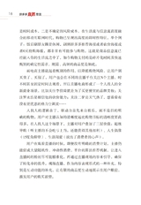 拼多多直播带货2022年2月第1期