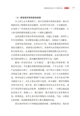 拼多多直播带货2022年2月第1期