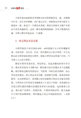 拼多多直播带货2022年2月第1期