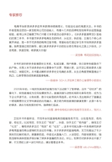 拼多多直播带货2022年2月第1期