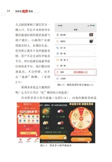 拼多多直播带货2022年2月第1期