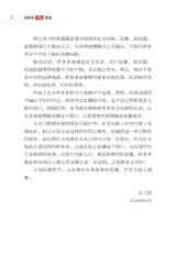 拼多多直播带货2022年2月第1期