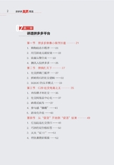 拼多多直播带货2022年2月第1期