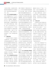 中国数字医学2025年5月第5期