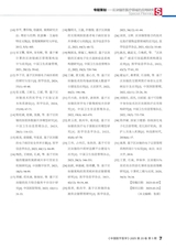 中国数字医学2025年5月第5期