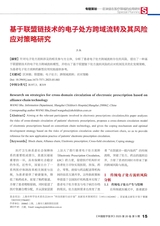 中国数字医学2025年5月第5期