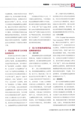 中国数字医学2025年5月第5期