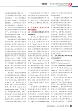 中国数字医学2025年5月第5期