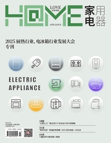 家用电器