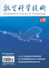 航空科学技术