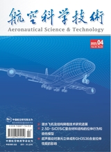 航空科学技术