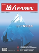 法人2025年6月第6期