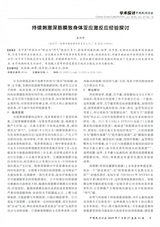 中国民间疗法2019年7月第14期