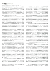 中国民间疗法2019年7月第14期