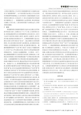 中国民间疗法2019年7月第14期