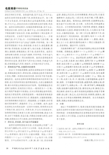 中国民间疗法2019年7月第14期