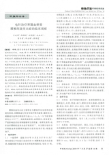 中国民间疗法2019年7月第14期