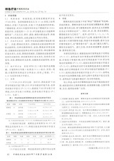 中国民间疗法2019年7月第14期