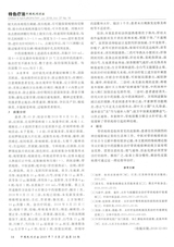 中国民间疗法2019年7月第14期