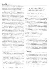 中国民间疗法2019年7月第14期