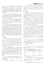 中国民间疗法2019年7月第14期