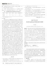 中国民间疗法2019年7月第14期