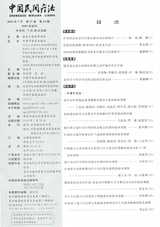 中国民间疗法2019年7月第14期