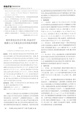 中国民间疗法2019年7月第14期