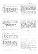 中国民间疗法2019年7月第14期