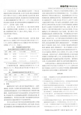 中国民间疗法2019年7月第14期