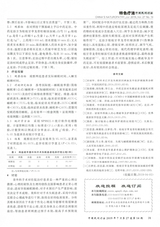 中国民间疗法2019年7月第14期