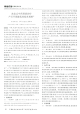 中国民间疗法2019年7月第14期