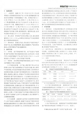 中国民间疗法2019年7月第14期