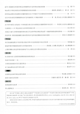 中国民间疗法2019年7月第14期