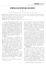 中国民间疗法2019年7月第14期