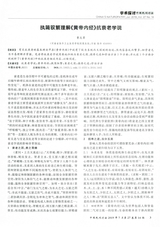 中国民间疗法2019年7月第14期