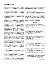 中国民间疗法2025年6月第11期