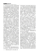 中国民间疗法2025年6月第11期