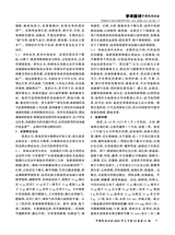 中国民间疗法2025年6月第11期