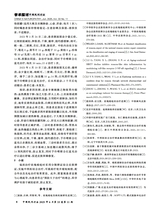 中国民间疗法2025年6月第11期