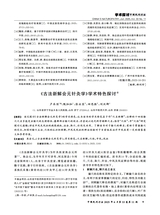 中国民间疗法2025年6月第11期