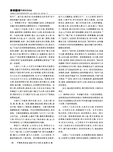 中国民间疗法2025年6月第11期
