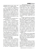 中国民间疗法2025年6月第11期