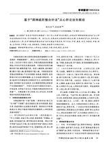 中国民间疗法2025年6月第11期