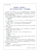 中国民间疗法2025年6月第11期