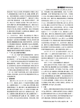 中国民间疗法2025年6月第11期