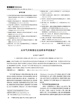 中国民间疗法2025年6月第11期