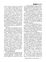 中国民间疗法2025年6月第11期